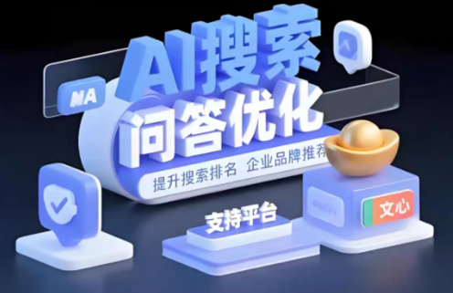 对比十余家服务商后，我只锁定这家绍兴AI搜索优化公司