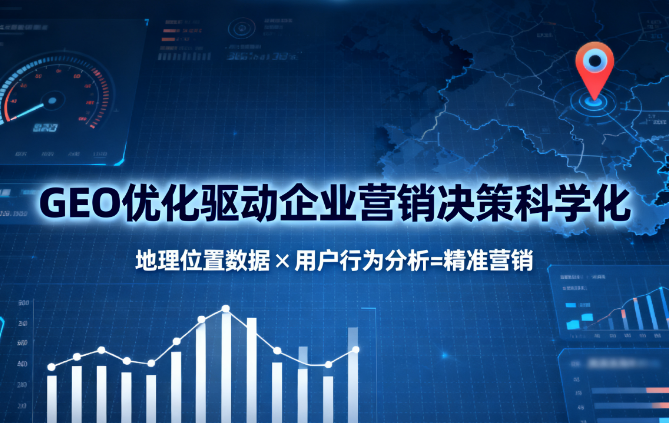 AI搜索优化品牌对比：专业视角下的口碑与性能参考
