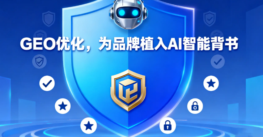 绍兴企业实力优选：高效生成行业客户提问词库服务推荐